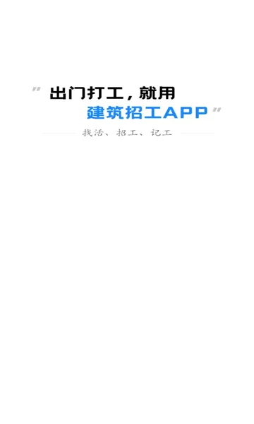 �����й�(������Ƹƽ̨)v8.1.0 ��׿���ͼ