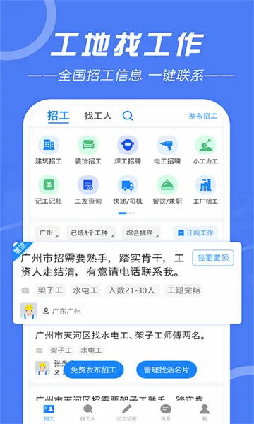 �����й�(������Ƹƽ̨)v8.1.0 ��׿���ͼ