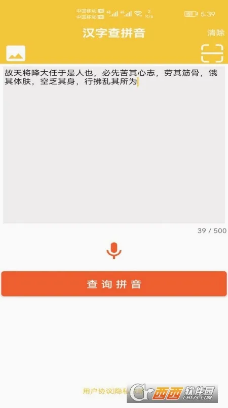 ����תƴ������2026�ٷ����°汾v1.016 �ٷ������ͼ