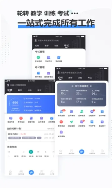 ��Ȥҽ����(ҽѧ����ƽ̨)v3.9.3 �ٷ������ͼ
