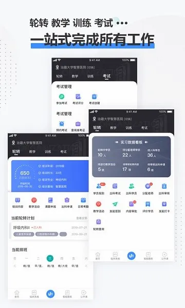 ��Ȥҽ����(ҽѧ����ƽ̨)v3.9.3 �ٷ������ͼ