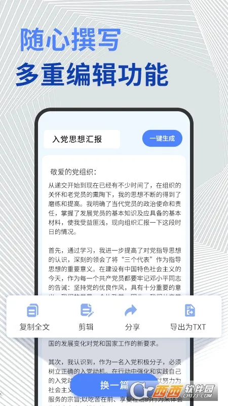 ����д�������ֻ���v1.0.9 ��׿���ͼ