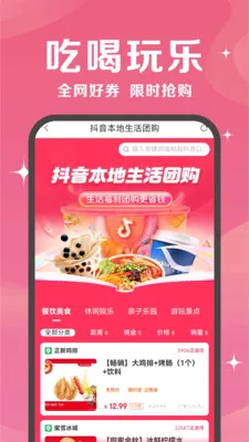 ��ȯȯ(��ױ����APP)v1.1.9 �ֻ����ͼ