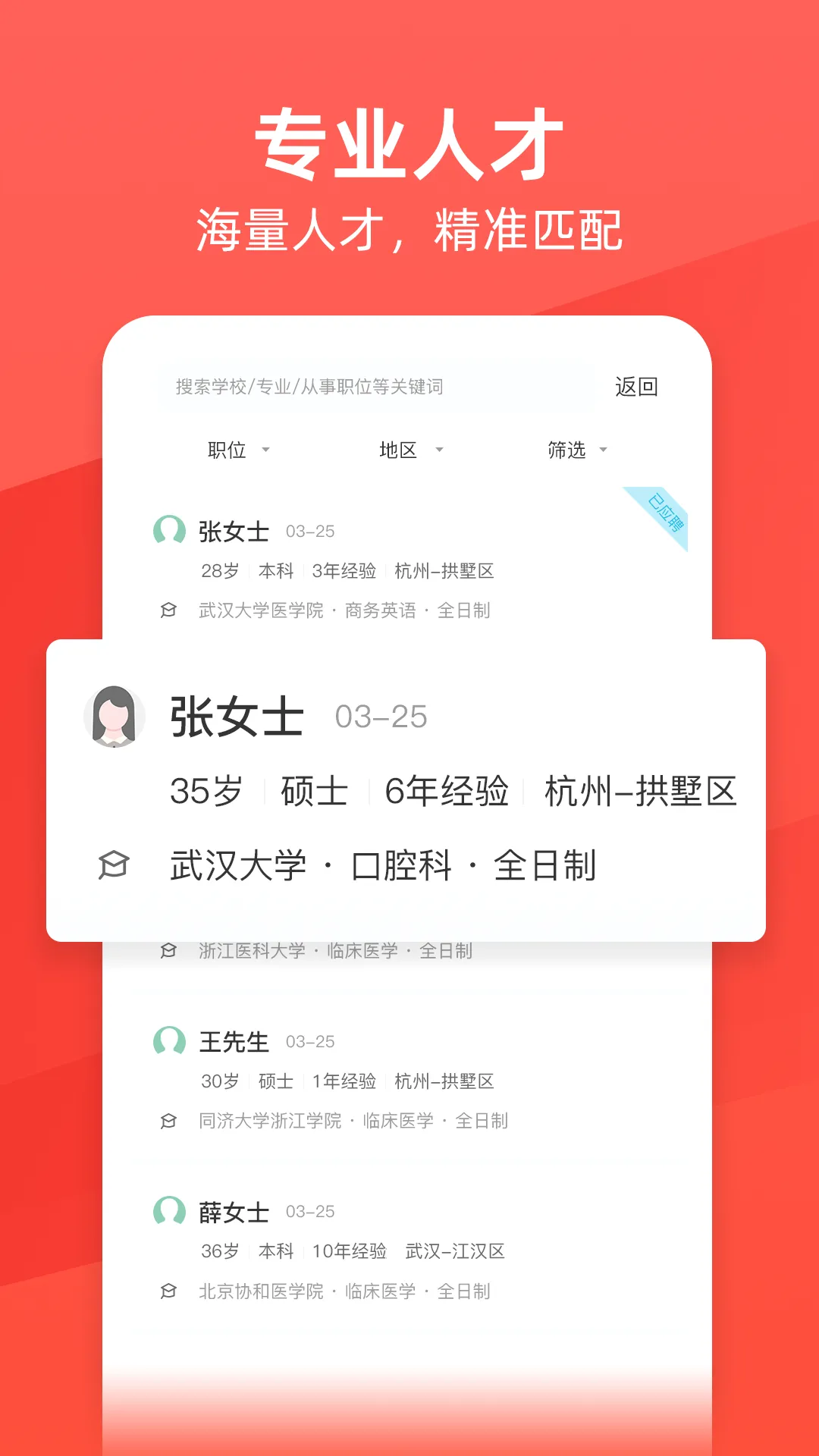 ����ҽ��(ҽ����ְ��Ƹƽ̨)v1.0.9 �ٷ������ͼ
