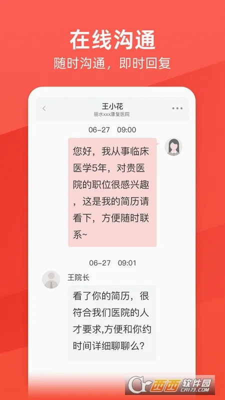 ����ҽ��(ҽ����ְ��Ƹƽ̨)v1.0.9 �ٷ������ͼ