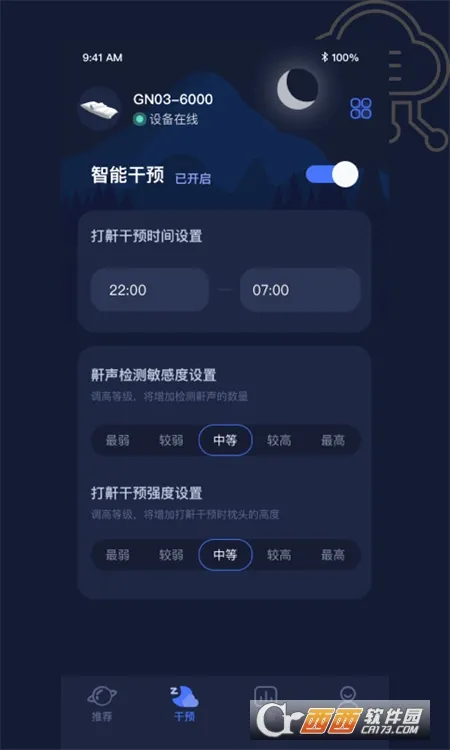 ����(˯�߹�������)v3.0.31 �ֻ����ͼ