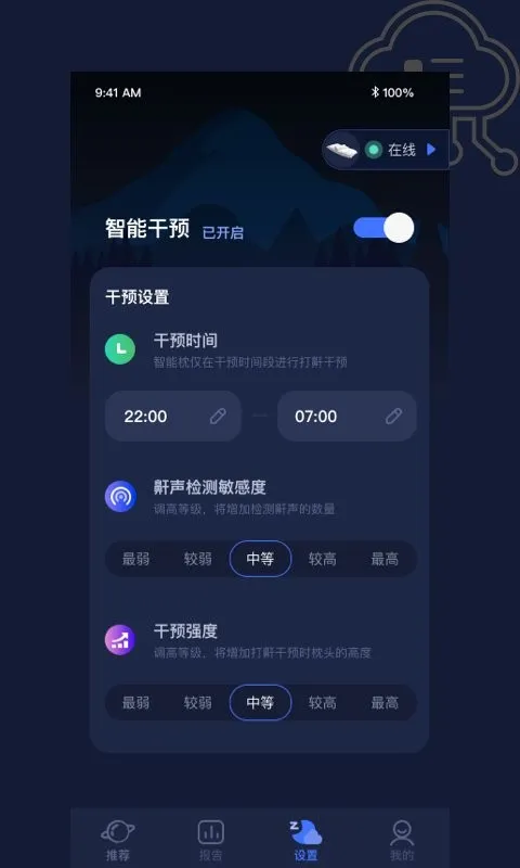����(˯�߹�������)v3.0.31 �ֻ����ͼ