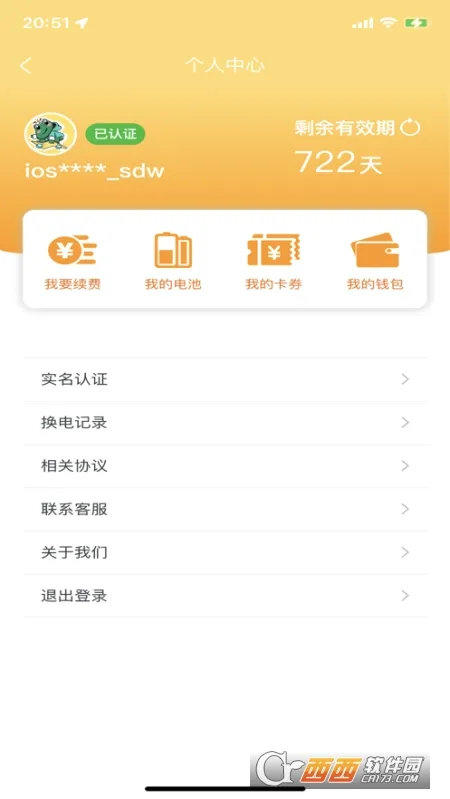 �����ܻ���(�綯����������)v2.14.2 ��׿���ͼ