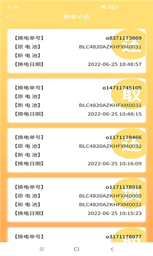 �����ܻ���(�綯����������)