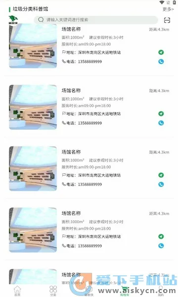 ̼������׿���ֻ���v3.4.0 �ٷ������ͼ