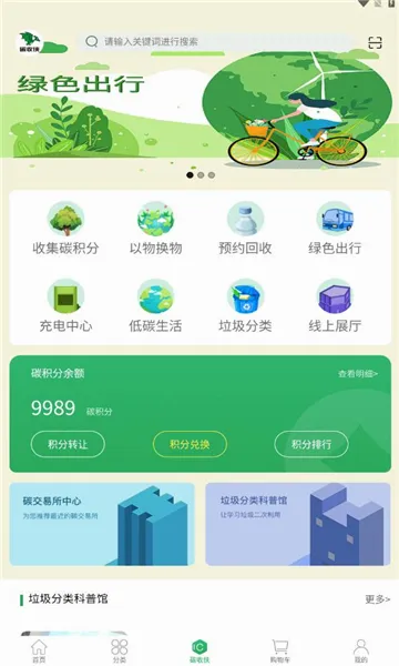 ̼������׿���ֻ���v3.4.0 �ٷ������ͼ