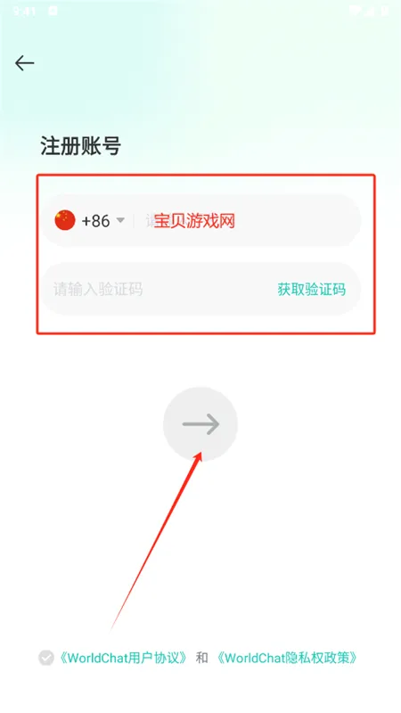 WorldChat���ʰ�app�ٷ��ֻ���