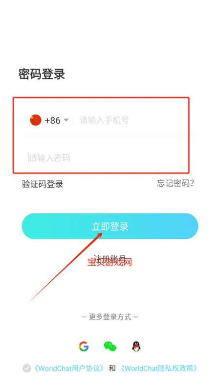 WorldChat���ʰ�app�ٷ��ֻ���