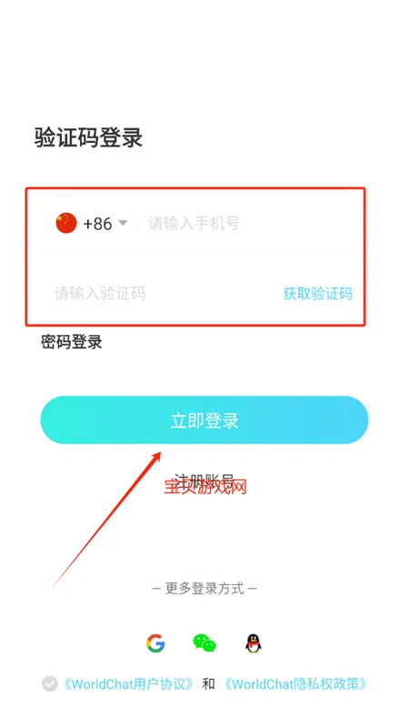 WorldChat���ʼ�ʱ�����罻App(����罻����)