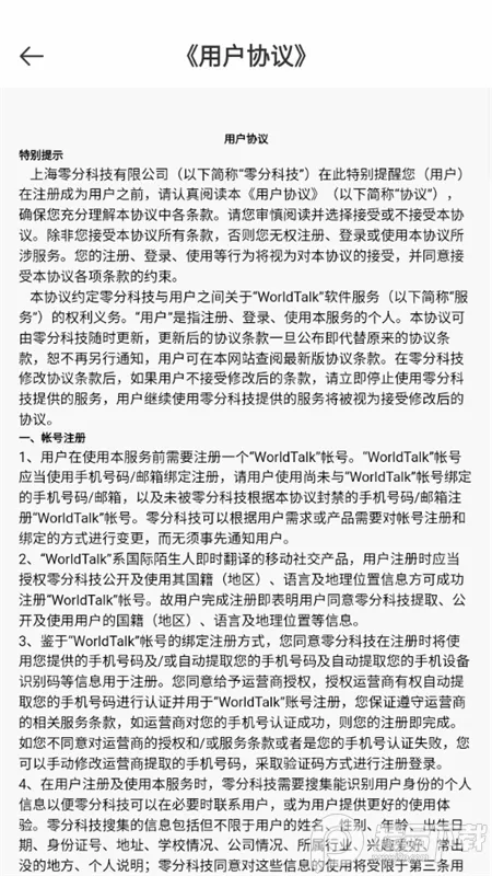 WorldChat���ʼ�ʱ�����罻App(����罻����)v1.0.5 �ٷ������ͼ
