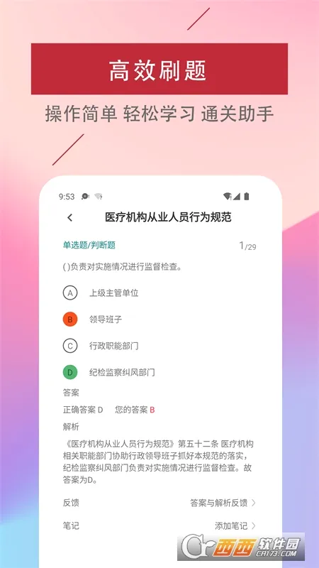 ������ʦ�������2026���°汾v1.0.6 �ֻ����ͼ