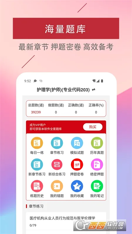 ������ʦ�������2026���°汾