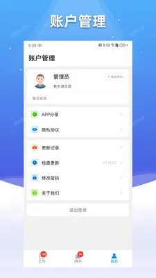 ��ˮ����(�ǻ�ˮ��ƽ̨)v2.1.5 ��Ѱ��ͼ