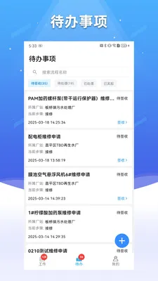 ��ˮ����(�ǻ�ˮ��ƽ̨)v2.1.5 ��Ѱ��ͼ