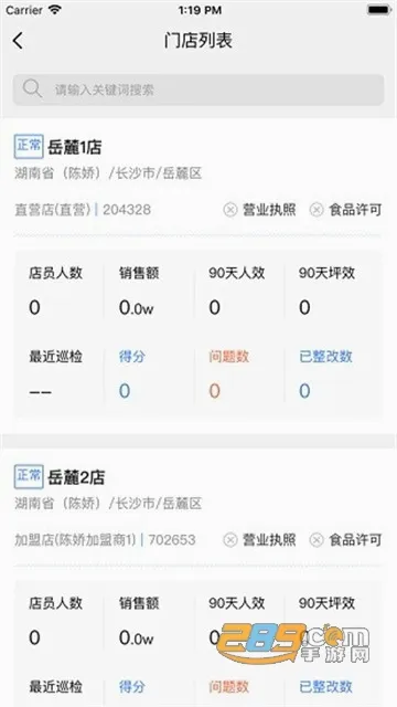 ����Ӫ(�ŵ���Ӫ��������)v04.13.00 ��׿���ͼ