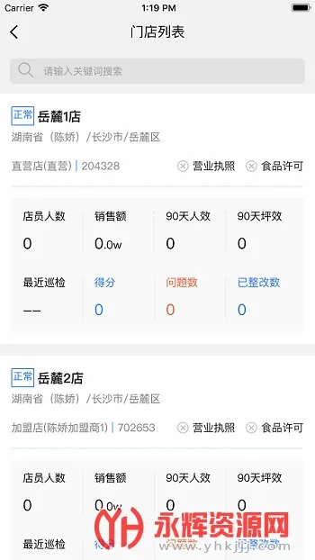 ����Ӫ(�ŵ���Ӫ��������)