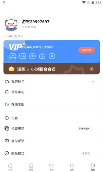 �С˵�����ֻ���v1.0.0 �ٷ������ͼ