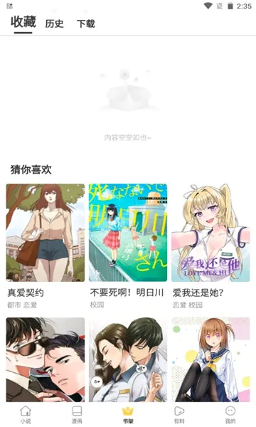 �С˵�����ֻ���v1.0.0 �ٷ������ͼ