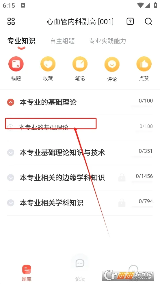 ҽ����(ҽѧ����ƽ̨)v2.8.5.1 �ٷ������ͼ