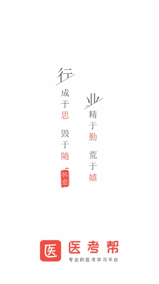 ҽ����(ҽѧ����ƽ̨)v2.8.5.1 �ٷ������ͼ