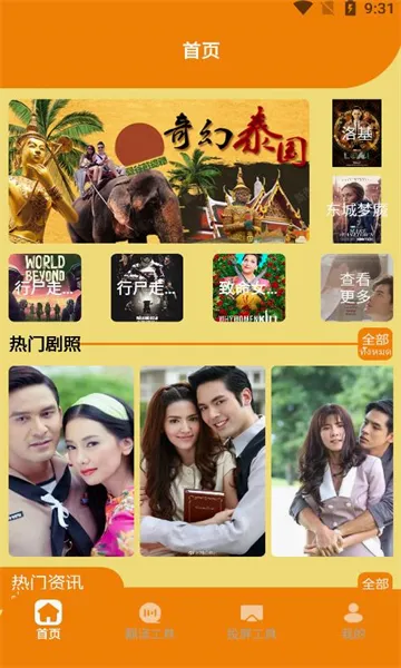 ��ʦ��Ӱ��TV(��Ƶ��������)v1.2 ��Ѱ��ͼ