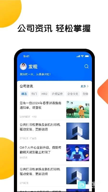 美事2026官方最新版本 美事2026官方最新版本