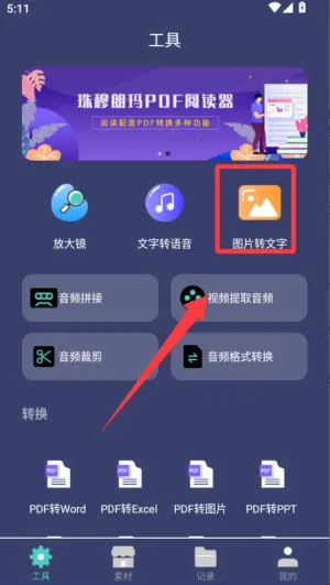 ��������PDF�Ķ���(��ʽת������)