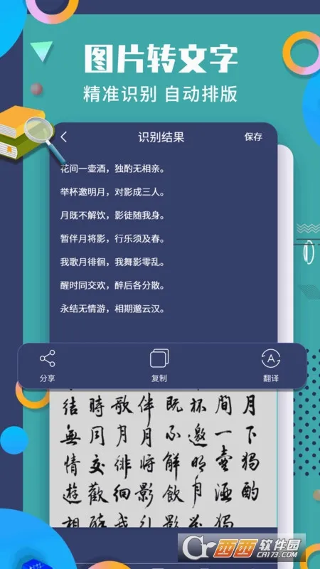 ��������PDF�Ķ���(��ʽת������)v1.1.9 �ٷ������ͼ