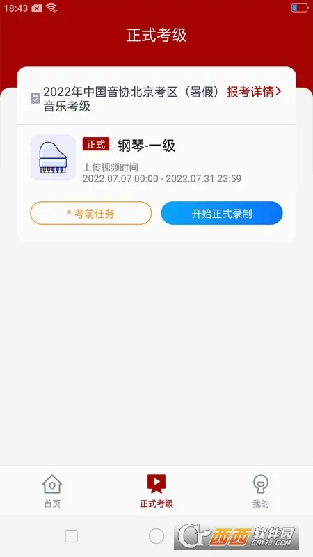 ������Э������׿���ֻ���v1.1.1 �ֻ����ͼ