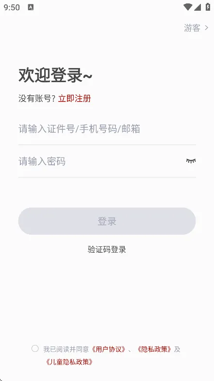 ������Э������׿���ֻ���v1.1.1 �ֻ����ͼ