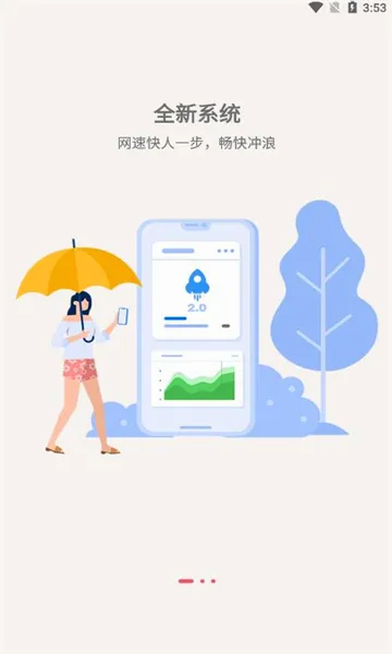 �Ÿ�ͨ��(��������ƽ̨)v391.256.025 �ٷ������ͼ