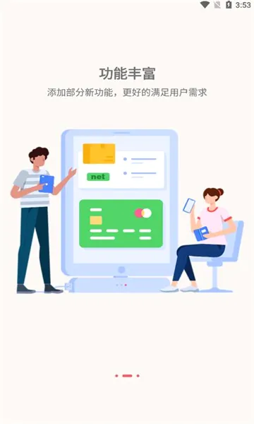 �Ÿ�ͨ��(��������ƽ̨)v391.256.025 �ٷ������ͼ