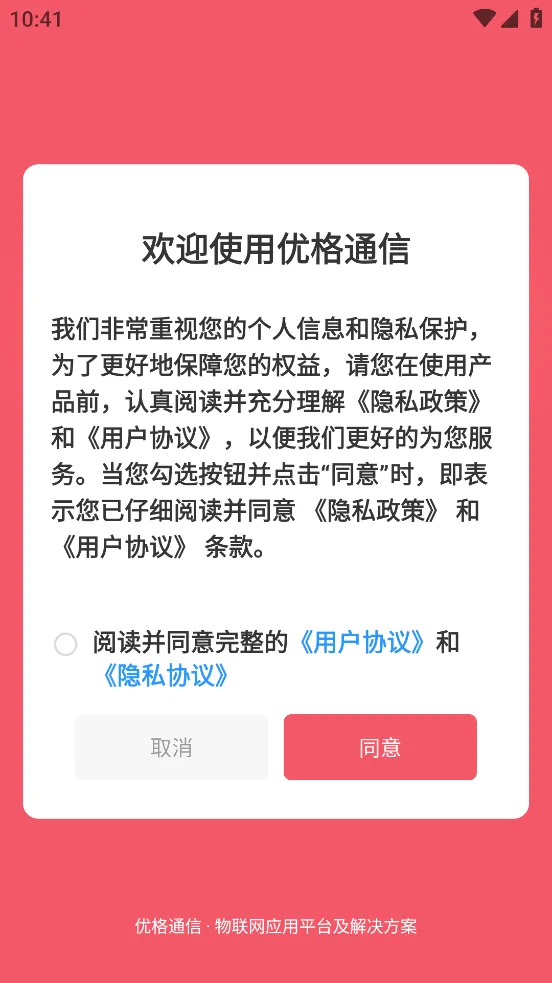 �Ÿ�ͨ��(��������ƽ̨)v391.256.025 �ٷ������ͼ