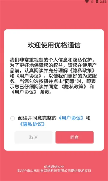 �Ÿ�ͨ��(��������ƽ̨)v391.256.025 �ٷ������ͼ
