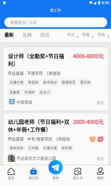 ��Զ�˲���(������ְƽ̨)v1.2.2 �ֻ����ͼ