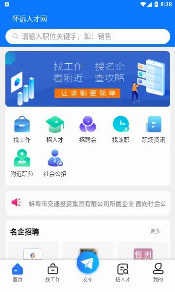 ��Զ�˲���(������ְƽ̨)v1.2.2 �ֻ����ͼ