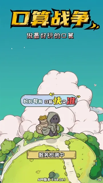 ����ս��2026���°汾