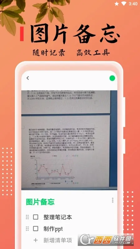 ���±��������ֻ���v2.5.6 �ٷ������ͼ