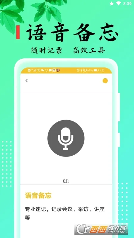 ���±��������ֻ���v2.5.6 �ٷ������ͼ