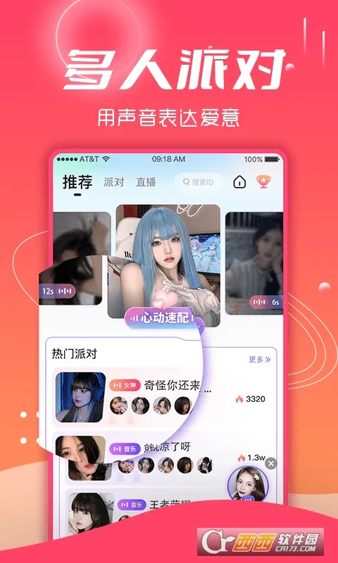��������(�����罻APP)v1.0.0 �ֻ����ͼ