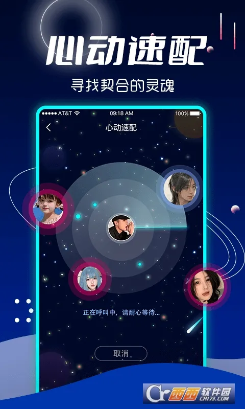 ��������(�����罻APP)v1.0.0 �ֻ����ͼ