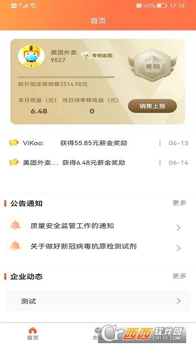 ������(�������۹�������)v1.1.100 �ٷ������ͼ