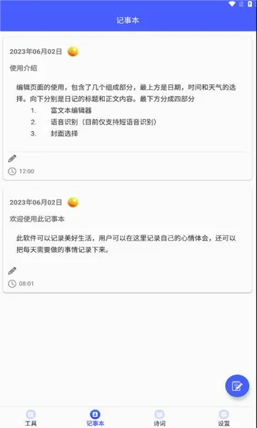 ���ǹ��������ֻ���v1.0.0 ��׿���ͼ