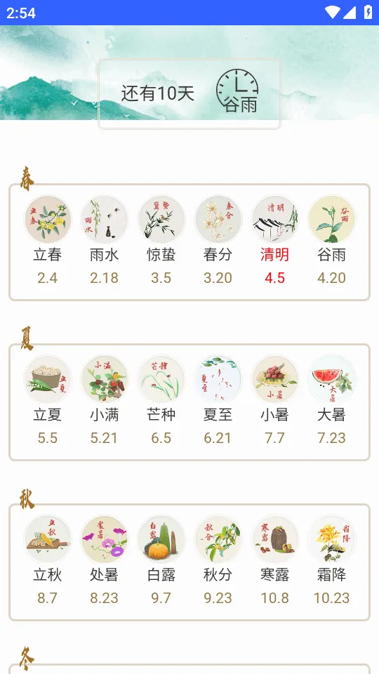 ���ǹ��������ֻ���v1.0.0 ��׿���ͼ