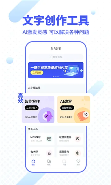 ���񴴿�(����д������)v5.0.0 �ٷ������ͼ